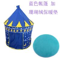 超大款儿童公主帐篷玩具游戏屋婴儿宝宝儿童城堡室内游戏帐篷|正品蓝色升级加厚+珊瑚绒保暖垫