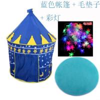 超大款儿童公主帐篷玩具游戏屋婴儿宝宝儿童城堡室内游戏帐篷|正品蓝色升级加厚+彩灯+毛垫