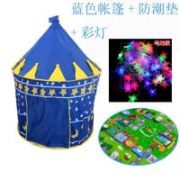 超大款儿童公主帐篷玩具游戏屋婴儿宝宝儿童城堡室内游戏帐篷|正品蓝色升级+防潮爬行垫+彩灯