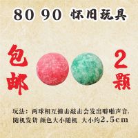 80后怀旧玩具霹雳球红绿对碰球啪啪响童年记忆打火石回忆童年玩具|2颗(红绿搭配)