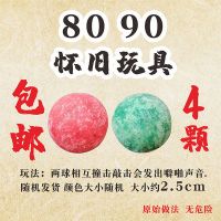 80后怀旧玩具霹雳球红绿对碰球啪啪响童年记忆打火石回忆童年玩具|4颗(红绿搭配)