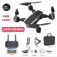 无人机航拍高清专业6k超长续航折叠四轴飞行器遥控飞|黑色(超清4k双摄)一键返航送收纳包 双电池(送配件包+单充线)