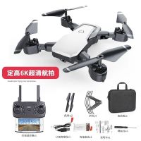 无人机航拍高清专业6k超长续航折叠四轴飞行器遥|白色(超清6k)一键返航送收纳包VR 双电池(送配件包+单充线)