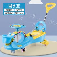 儿童扭扭车1-8岁摇摆车妞妞车男女宝新款万向轮防侧翻滑行溜溜车|天蓝色+8首音乐灯光+推杆 黑色普通轮