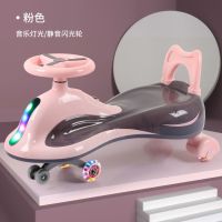 儿童扭扭车1-8岁摇摆车妞妞车男女宝新款万向轮防侧翻滑行溜溜车|粉色三层加厚全包裹 闪光轮
