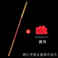 孙悟空的金箍棒玩具 伸缩儿童玩具孙悟空金箍棒可伸缩如意金箍棒|镀金红色伸缩金箍棒+披风