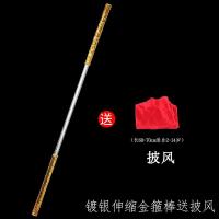 孙悟空的金箍棒玩具 伸缩儿童玩具孙悟空金箍棒可伸缩如意金箍棒|镀金银色伸缩金箍棒+披风