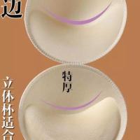 胸垫插片奶罩泡沫平胸便捷薄款立体移动大小裹胸垫片夏季海棉胸片