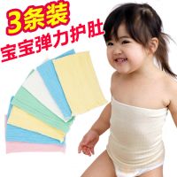 3条装春夏儿童纯棉护肚围婴儿保暖护肚脐腹围男女宝宝裹肚子肚兜