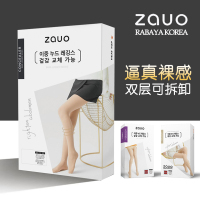 韩国光腿神器女秋冬裸感双层加薄绒丝袜自然肉肤色打底连裤袜