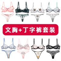 少女内衣蕾丝薄款诱惑性感薄款丁字裤文胸套装调情趣胸罩