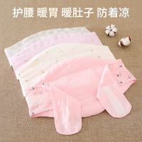 男女士纯棉花护肚围 成人护胃暖胃肚兜 大人睡觉防着凉肚脐护围夏