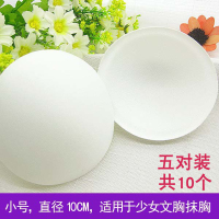 少女胸垫女生学生发育期海绵内衣垫子插片圆形文胸罩杯