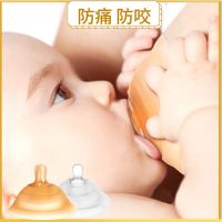 乳头保护罩喂奶新生儿防痛防咬哺乳乳盾内陷硅胶嘴护奶神器辅助贴