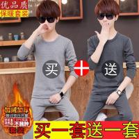 大码棉毛衫青少年秋衣秋裤套装男纯色初中大童高中学生保暖内衣男