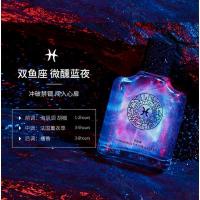 同款香水 十二星座香水流沙女士香水 女喷雾50香水