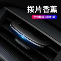 车载香水持久淡香出风口隐形创意车内个性装饰创意固体除异味香薰