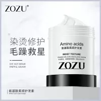500 氨基酸柔顺护发素 保湿控油干燥分叉亮泽滋润秀发护发素