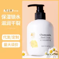 250 防干裂洋甘菊护手霜女秋冬保湿滋润手霜凡士林护手霜