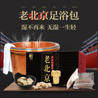 2盒 老北京足浴包 老料配方足浴包 冬季泡脚养护足浴包