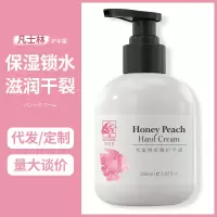 水蜜桃保湿护手霜手部护理防干裂手霜护肤滋润香氛护手霜