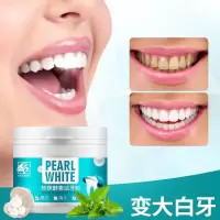 70 清理酵素洁牙粉 去牙渍异味洁牙粉 清洁牙齿洁牙粉
