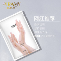 30 比芭美手膜保湿细嫩双手 补水细纹手套手部护理 秋冬