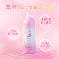 沐浴泡泡350 初恋沐浴泡泡氨基酸 臭持久铝罐喷雾慕斯广州