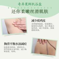 250 奇异果鲜肌浴盐250身体去角质沐浴露化妆品