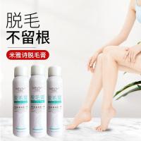 脱毛喷雾150 身体护理毛发去除脱毛膏泡沫慕斯喷雾便携快速去毛男女士脱毛喷雾