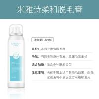 150脱毛膏 柔和脱毛膏新款男女士脱毛腋下大小腿私处手部脱毛