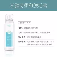 150脱毛膏 柔和脱毛膏新款男女士脱毛腋下大小腿私处手部脱毛