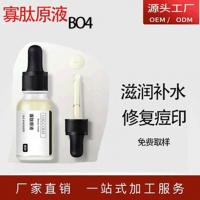 寡肽原液15 寡肽原液祛痘印护肤品面部 去粉刺毛孔精华原液寡肽化妆品