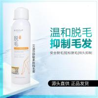 脱毛喷雾150 柔肤脱毛膏无痛毛发腋下私处手脚毛喷雾泡沫慕斯脱毛膏