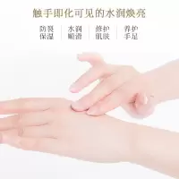 身体护理膏乳霜手足皲裂修护霜