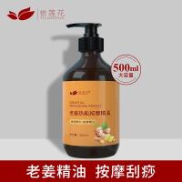 玫瑰滋养按摩精油500+7 按摩精油全身体生姜薰衣草情趣院装玫瑰男士刮痧油通经络开背