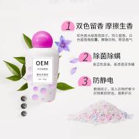 航美代护衣留香珠柔顺留香珠去异味衣物柔顺剂洗衣液伴侣