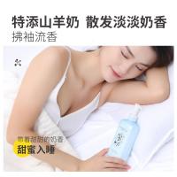 多维多效焕亮身体乳补水保湿身滋润山羊奶全身身体乳润肤乳