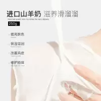 250 山羊奶舒润身体乳保湿身体乳滋润全身身体乳去鸡皮润肤乳