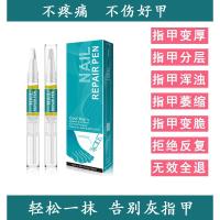 3两只装 一笔亮生物修护祛灰指甲[两只装]证书齐全