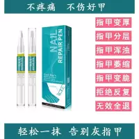 3两只装 一笔亮生物修护祛灰指甲[两只装]证书齐全
