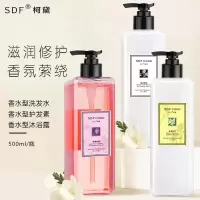 小苍兰香水沐浴露护发素套装清爽控油滋润营养洗发水沐浴乳液