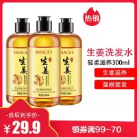 [3瓶装]生姜丝滑护发素300 滋润清爽控油顺滑毛躁护发素头发护理