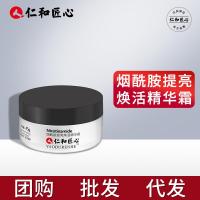 45 烟酰胺精华霜 滋润身体乳液素颜女男护肤品秋冬面霜