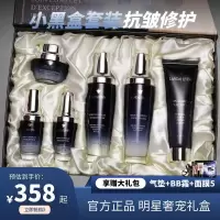 小黑瓶套装赠:气垫+霜+面膜5+防护+唇釉 小黑瓶烟酰胺水乳套装化妆品补水保湿护肤品全套礼盒