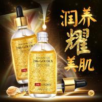 24黄金玻尿酸精华液(100) 金玻尿酸精华液24补水保湿提亮肤色收缩毛孔精华液护肤品