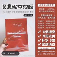 面膜灯泡膜冷敷贴补保水湿提亮肤色传明酸冰膜白膜绿膜红膜