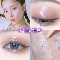 星河粼光幻色液体眼影 珠光碎闪亮片轻盈持妆高光眼影