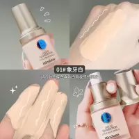 小蓝盾粉底液遮瑕控油持久不脱妆自然防水防汗干皮油皮霜