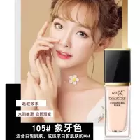 玻璃瓶霜不卡粉持久补水遮瑕润滑粉底液30